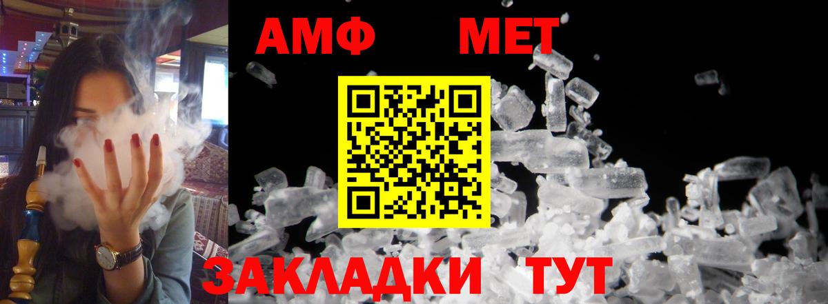 АМФЕТАМИН Premium Городец
