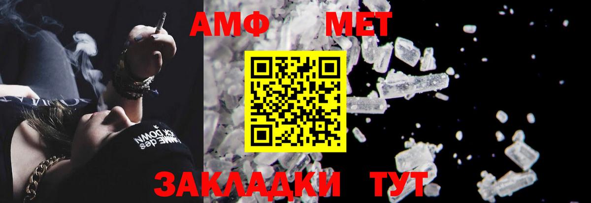 Amphetamine  Amphetamine VHQ  Вход с VPN  Amphetamine  Городец 