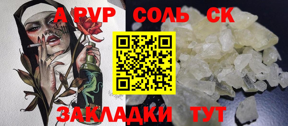 А ПВП Crystall Городец