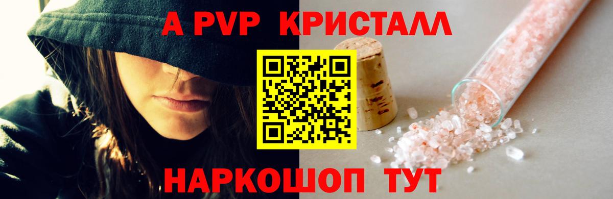 Городец  Альфа ПВП VHQ  APVP Crystall  A-PVP кристаллы  A-PVP  Вход с VPN 