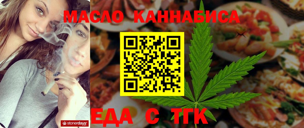 Печенье с ТГК конопля  Вход с VPN  Городец 