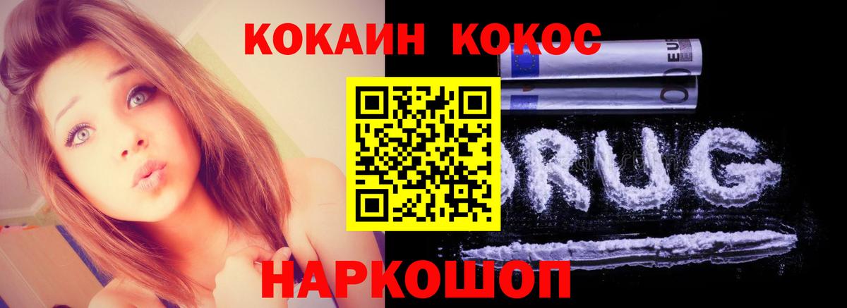 Городец  КОКАИН Перу  КОКАИН  купить наркоту  Вход с VPN  Cocaine 97% 