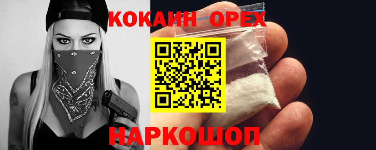 Cocaine Columbia Городец