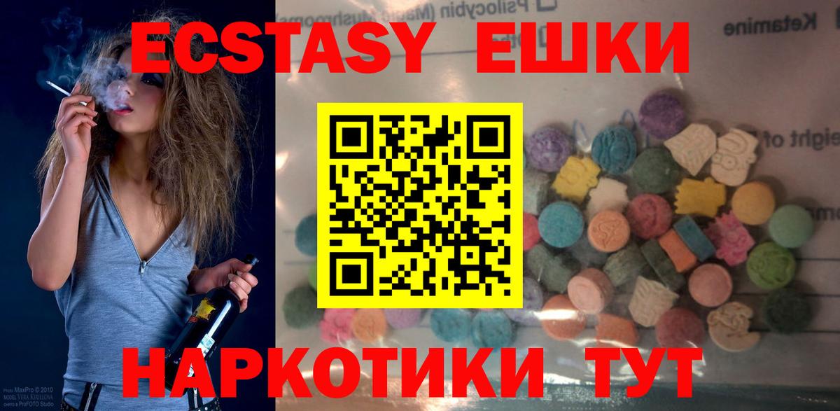 ЭКСТАЗИ  ЭКСТАЗИ диски  Вход с VPN  Городец  Ecstasy Дубай 