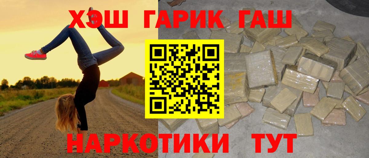 Городец  ГАШ убойный  Гашиш Cannabis  наркошоп  Вход с VPN 