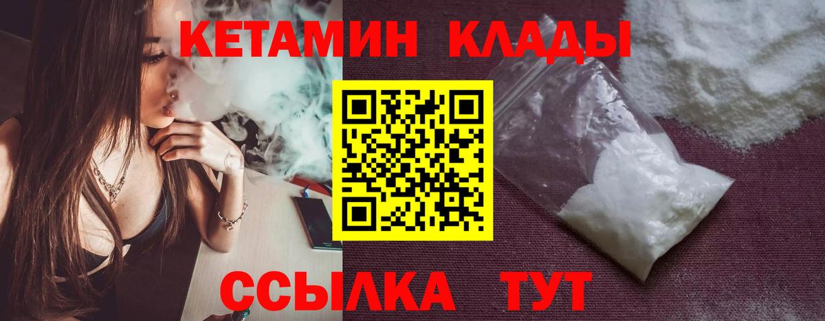 Кетамин VHQ  blacksprut ТОР  Городец  Кетамин ketamine  Вход с VPN 