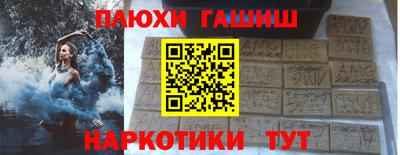 синтетический гашиш Гусь-Хрустальный