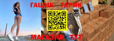 синтетический гашиш Гусь-Хрустальный