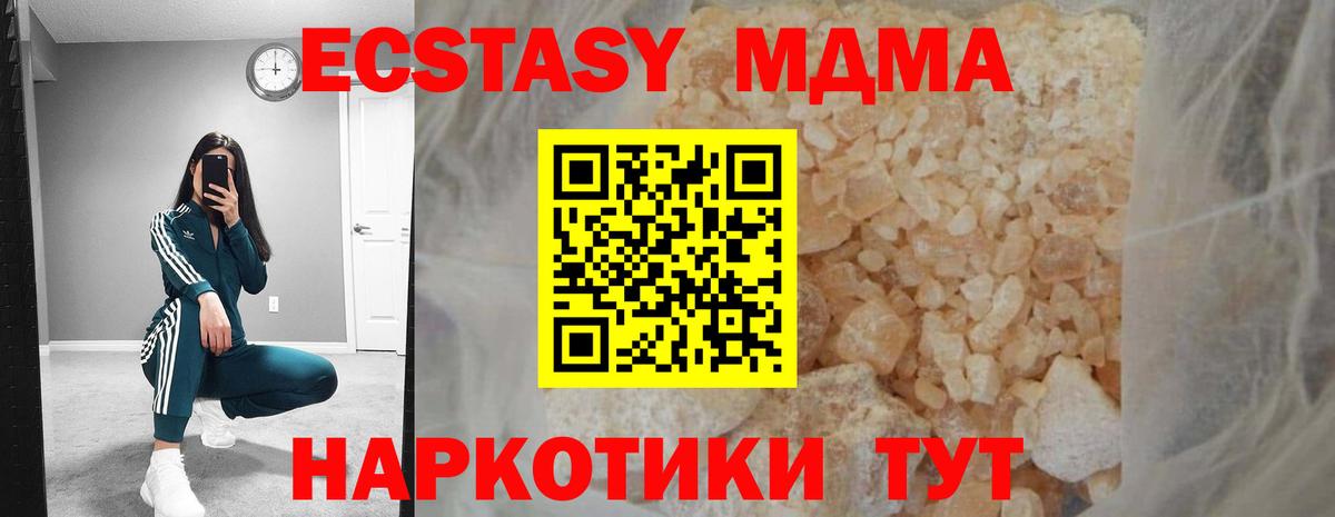 MDMA Molly Городец