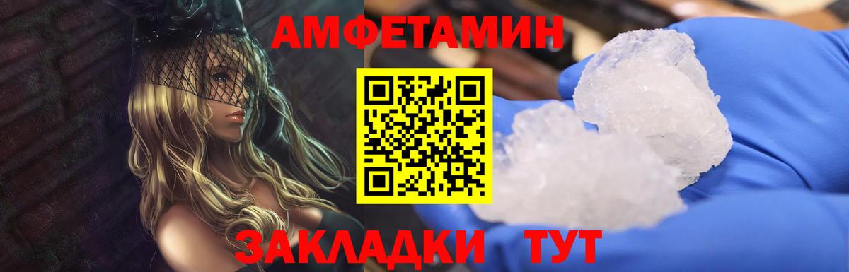 МЕТАМФЕТАМИН пудра  МЕТАМФЕТАМИН пудра  Вход с VPN  Городец 