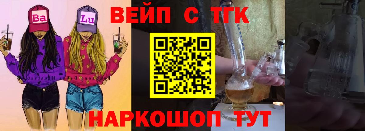 ТГК THC oil Городец