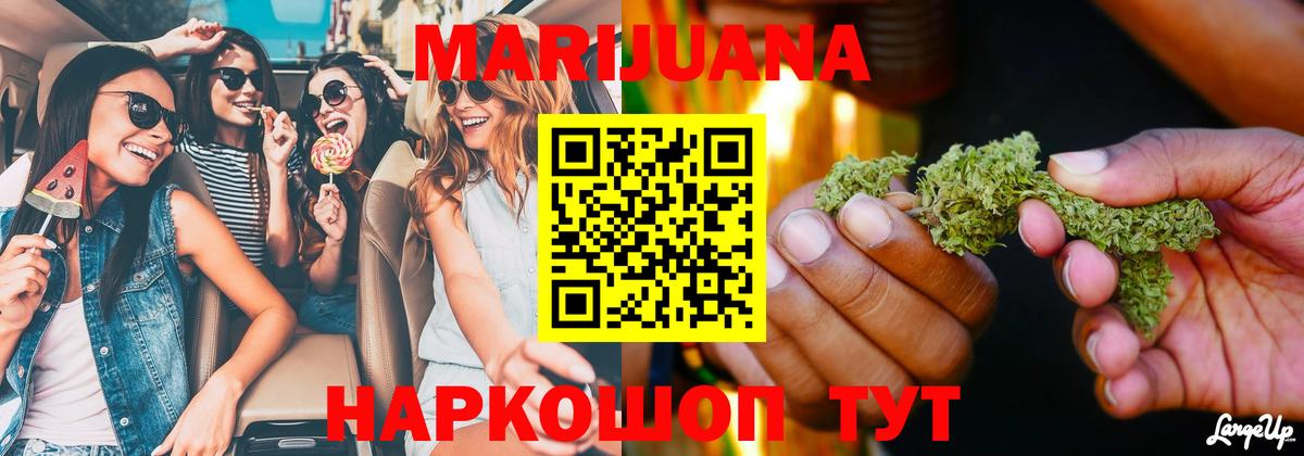 Бошки Шишки AK-47  Вход с VPN  Бошки марихуана семена  Канабис LSD WEED  Городец 