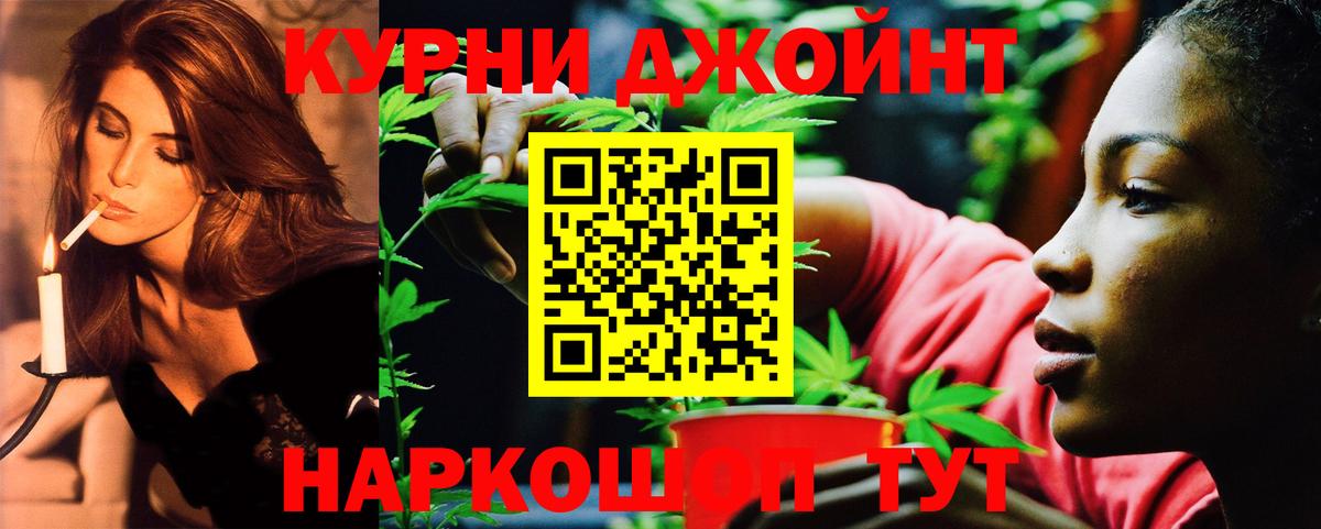 Бошки Шишки Ganja Городец